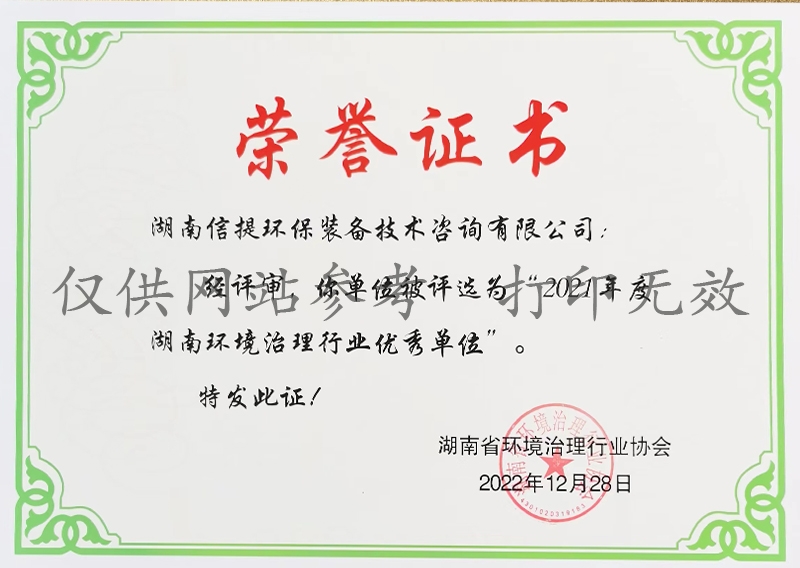 企業(yè)榮譽(yù)證書