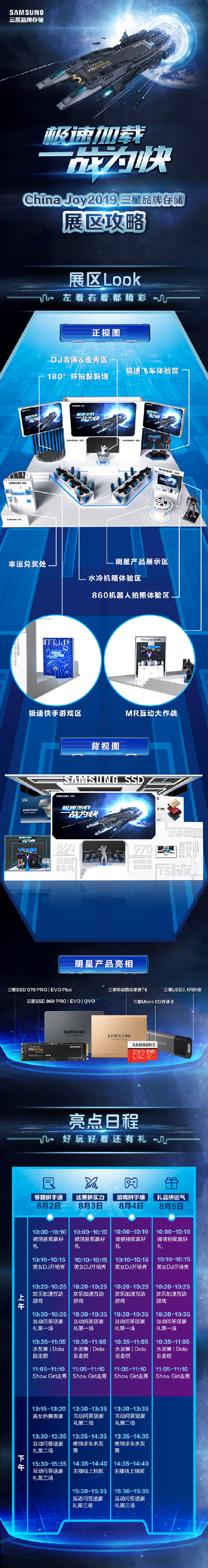 2019 ChinaJoy來(lái)襲 展區(qū)攻略新鮮出爐！