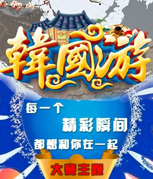三星存儲(chǔ)銷售精英，全國(guó)隨手拍大賽